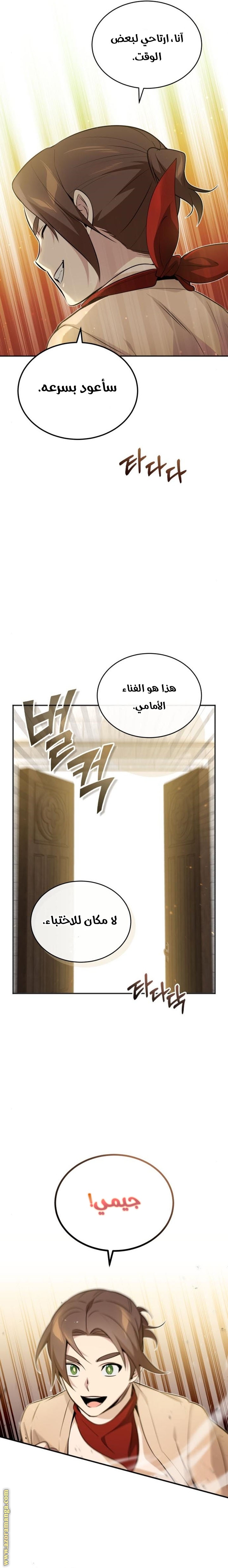 الصفحة 24