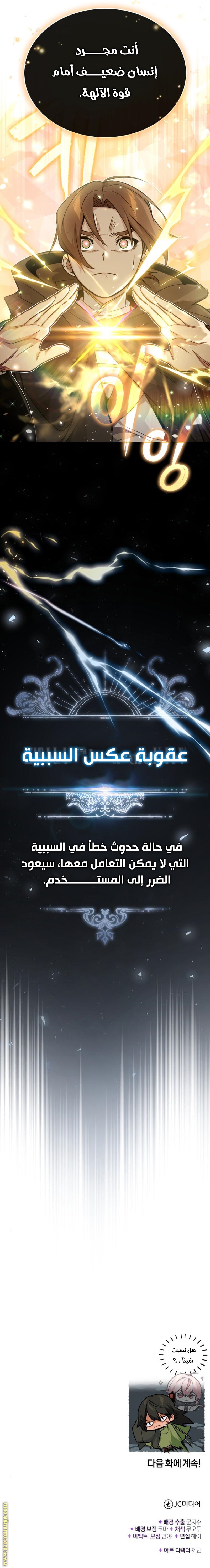 الصفحة 14