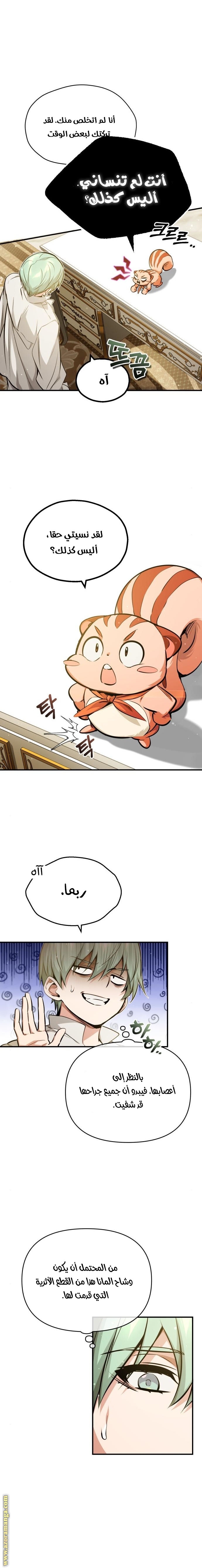 الصفحة 5