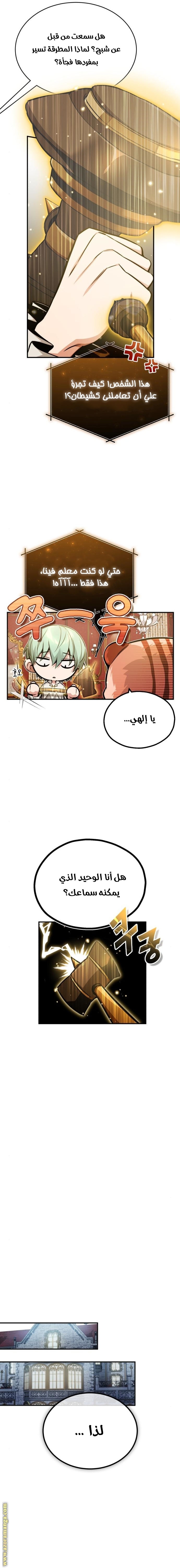 الصفحة 8