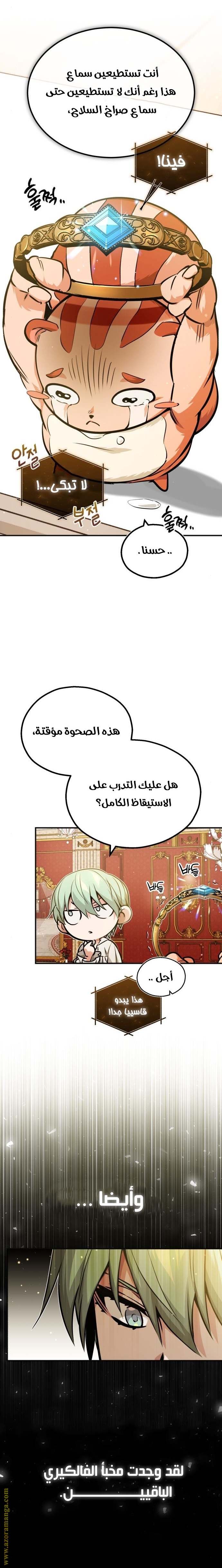 الصفحة 9