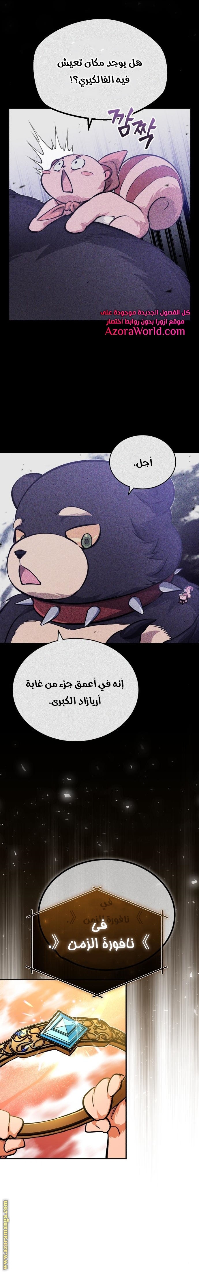 الصفحة 10