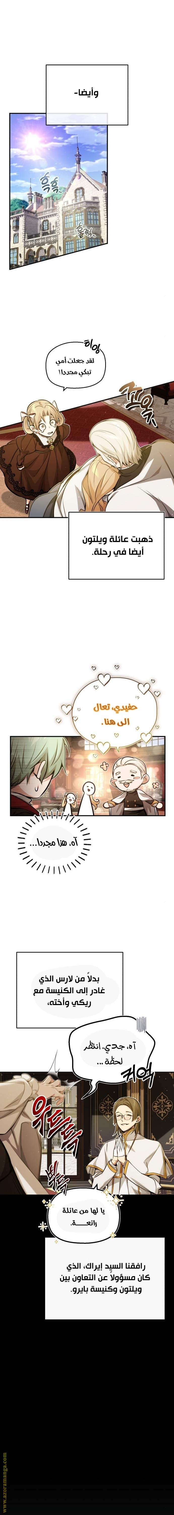 الصفحة 12