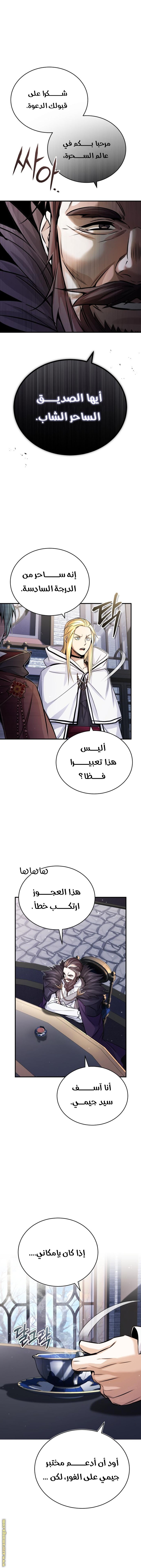 الصفحة 7