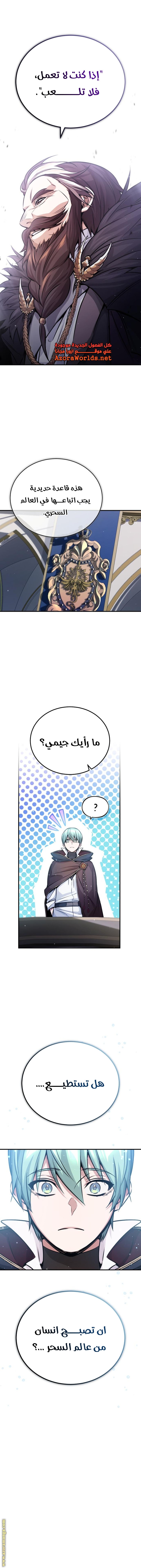الصفحة 8