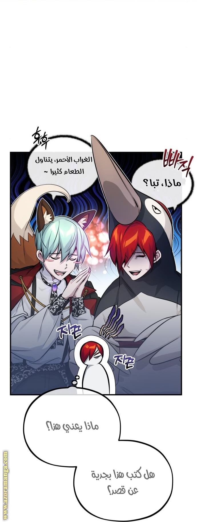 الصفحة 54