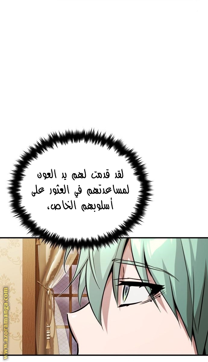 الصفحة 61