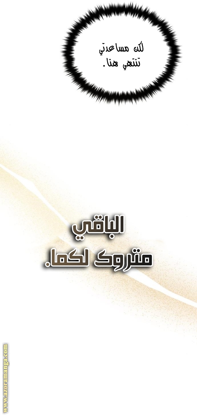 الصفحة 62