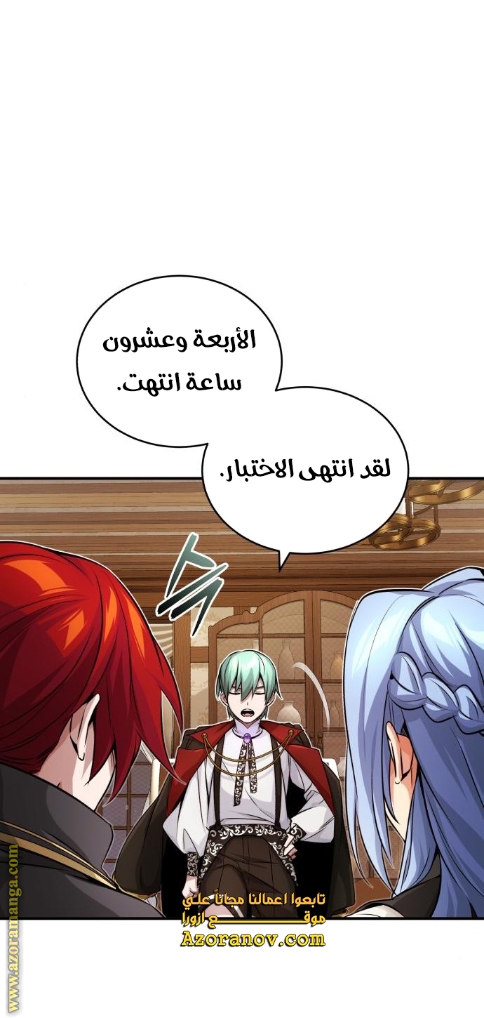 الصفحة 75