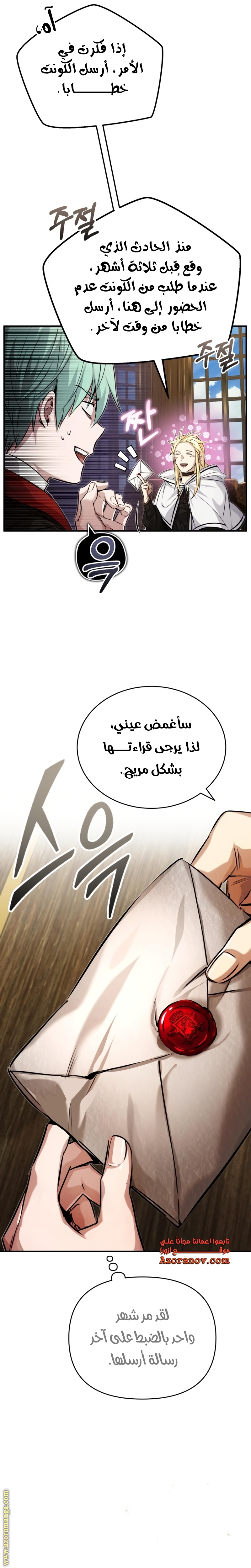 الصفحة 6