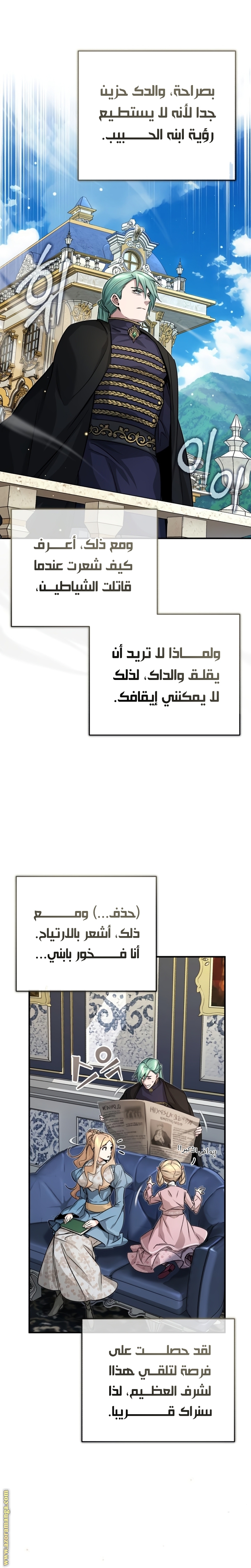 الصفحة 8
