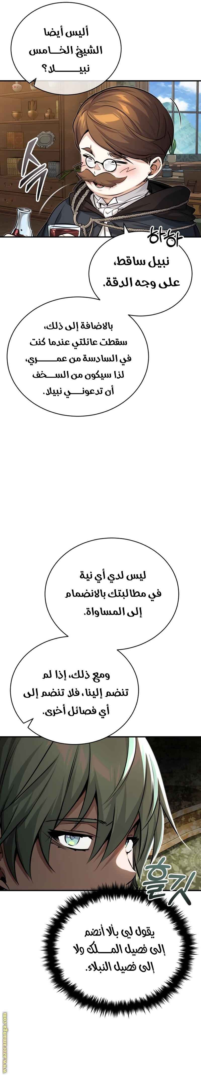 الصفحة 20