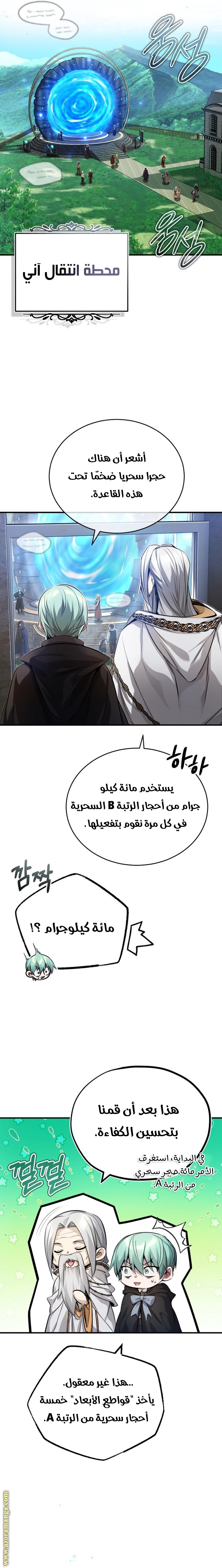 الصفحة 6