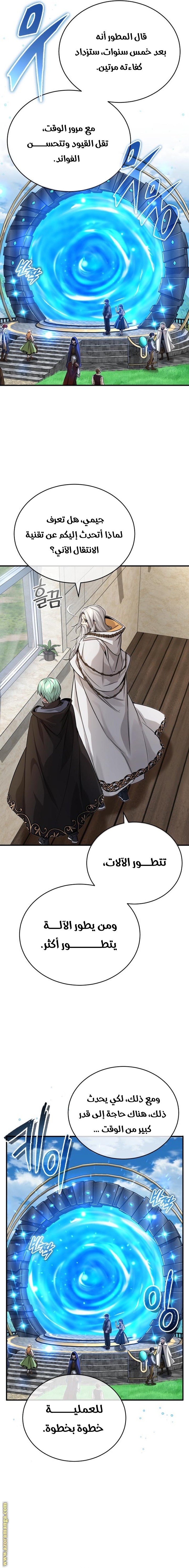 الصفحة 7