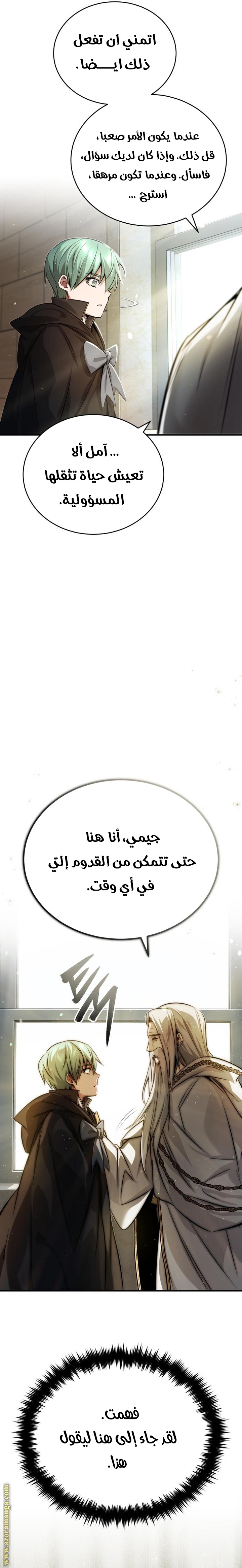 الصفحة 8