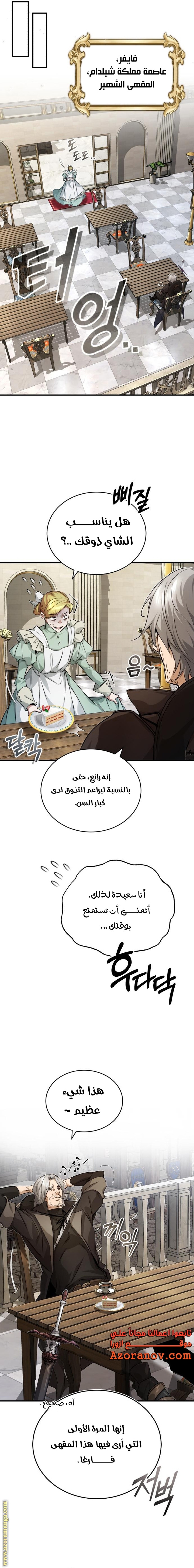 الصفحة 11