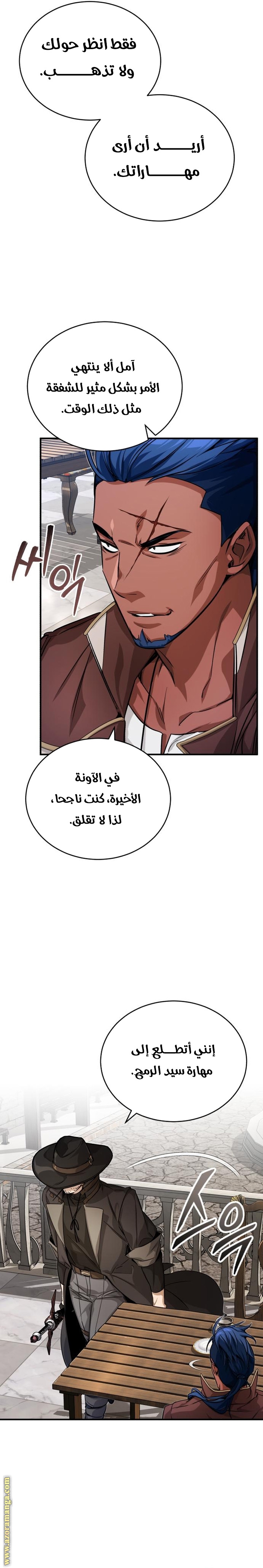 الصفحة 14