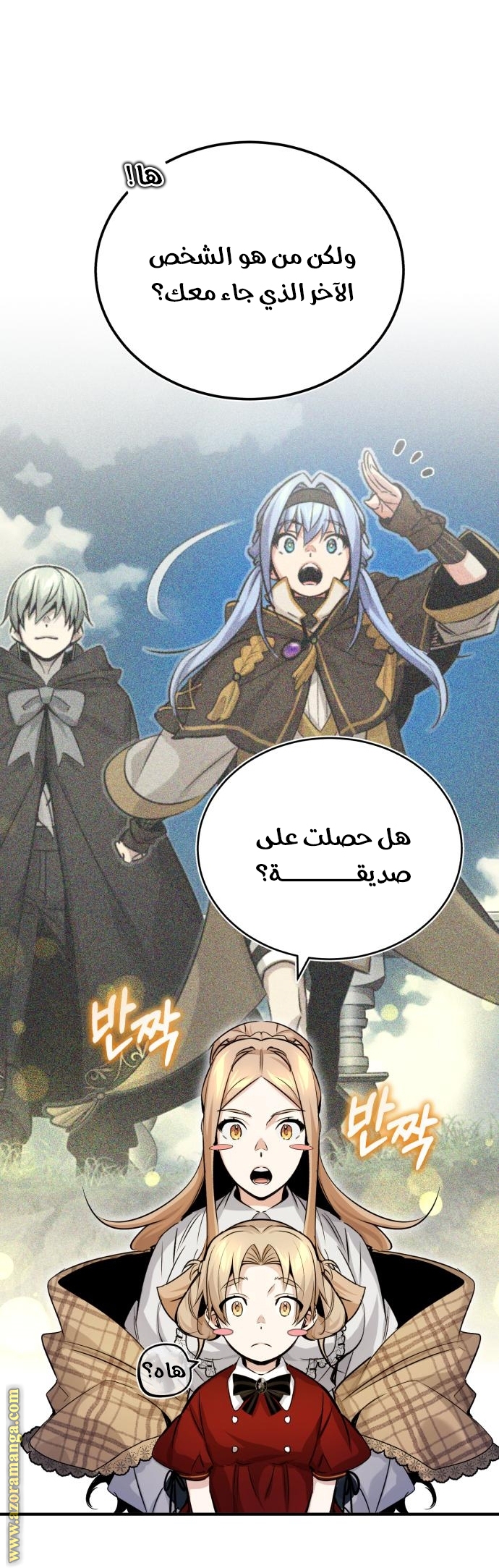 الصفحة 2