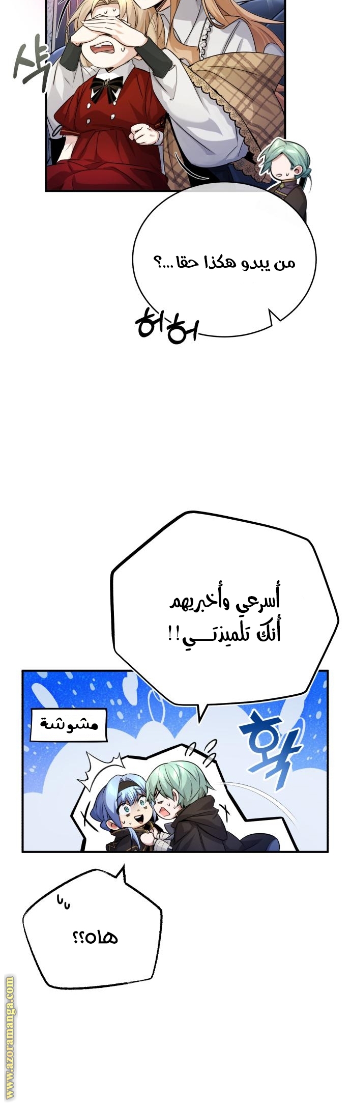 الصفحة 8