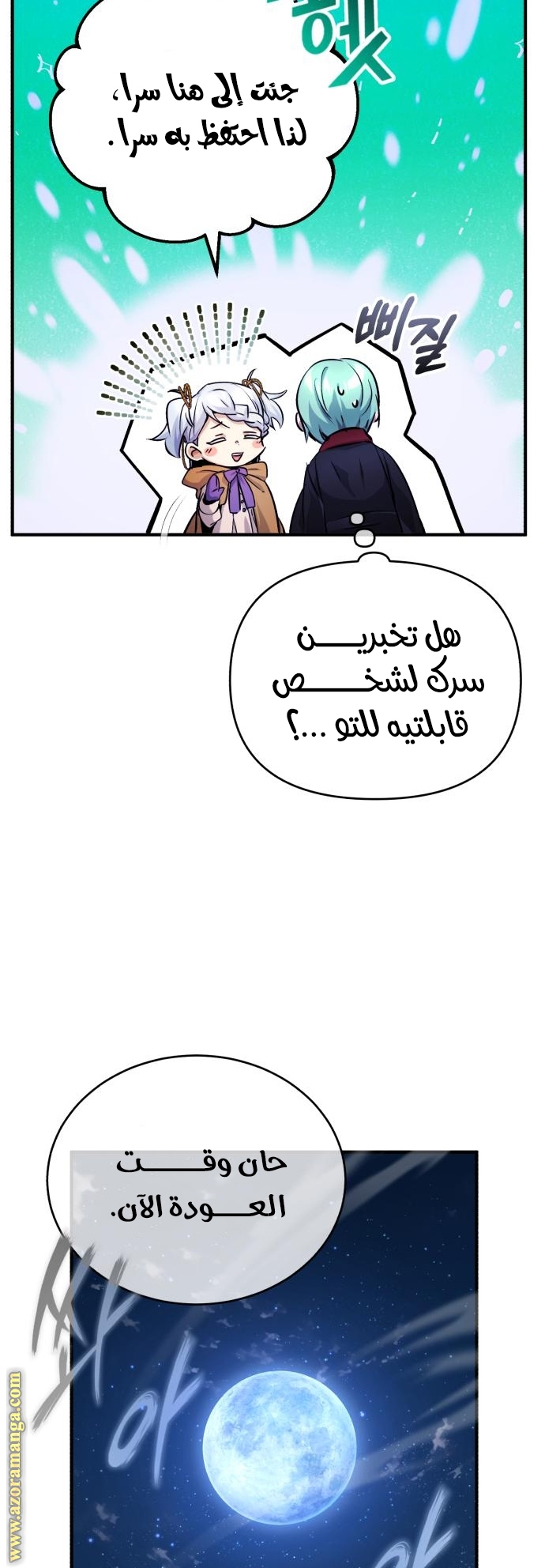الصفحة 21