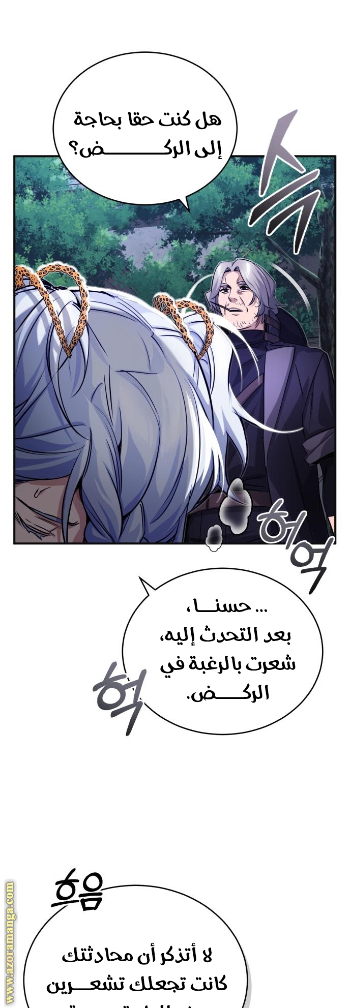الصفحة 25