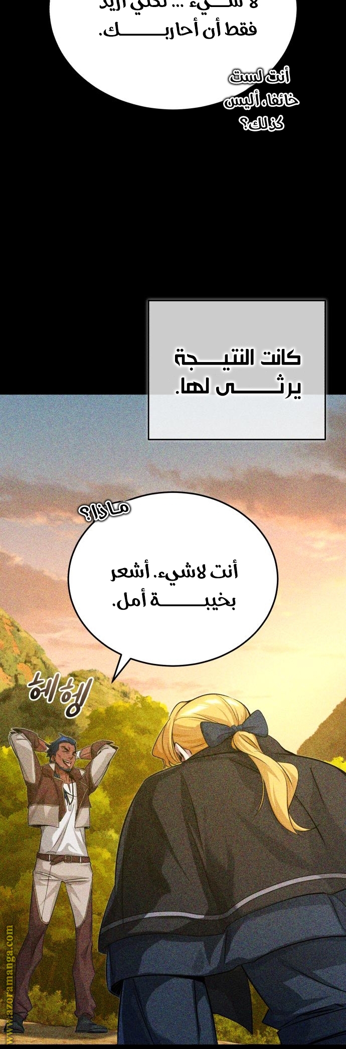 الصفحة 54
