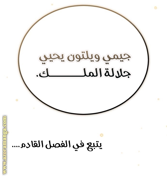الصفحة 70