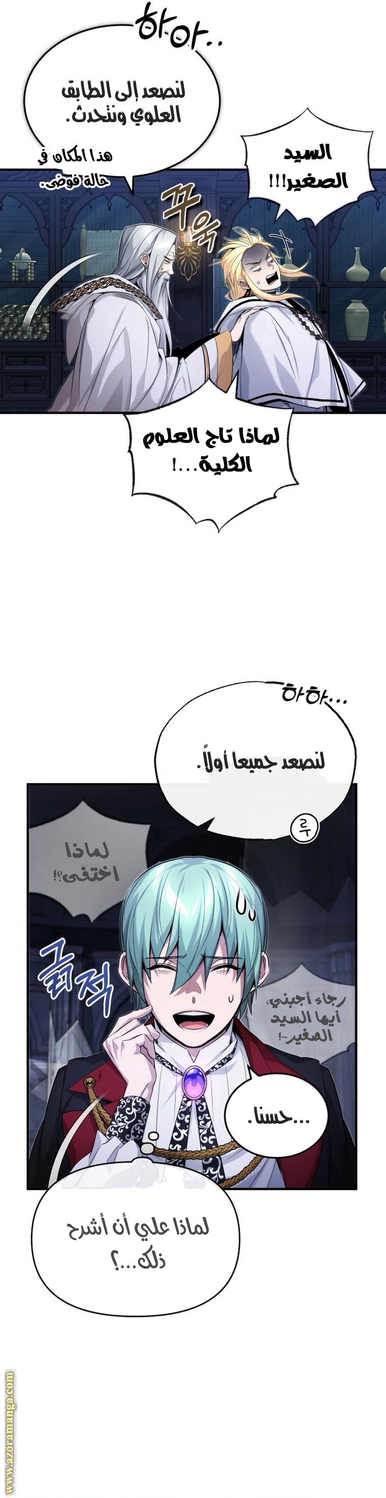 الصفحة 54