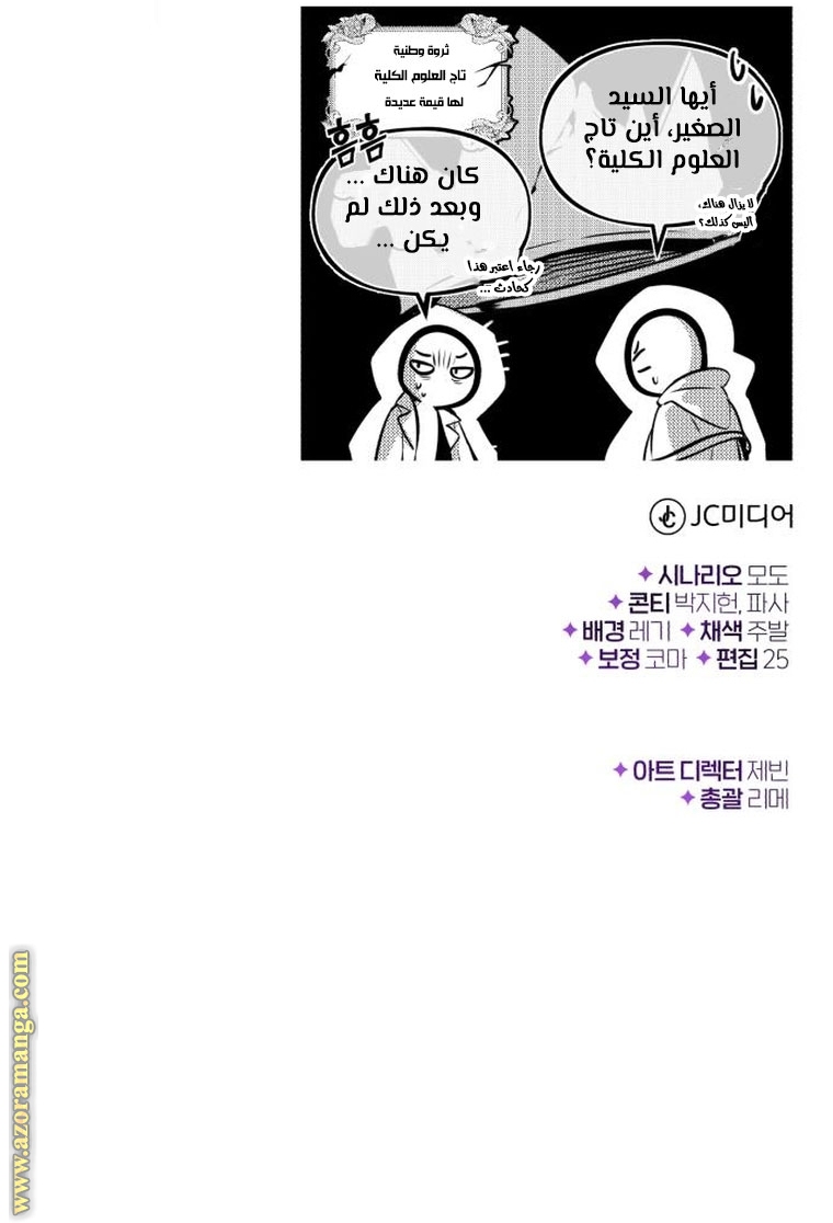 الصفحة 57