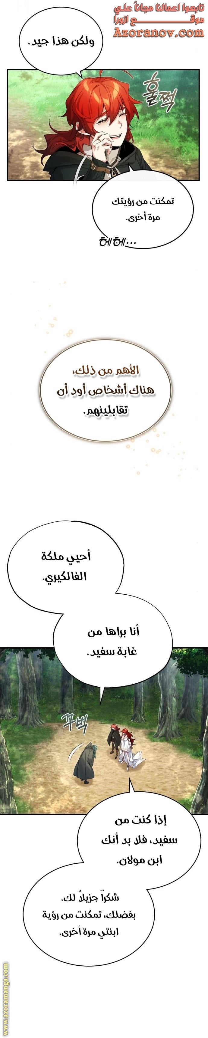 الصفحة 14