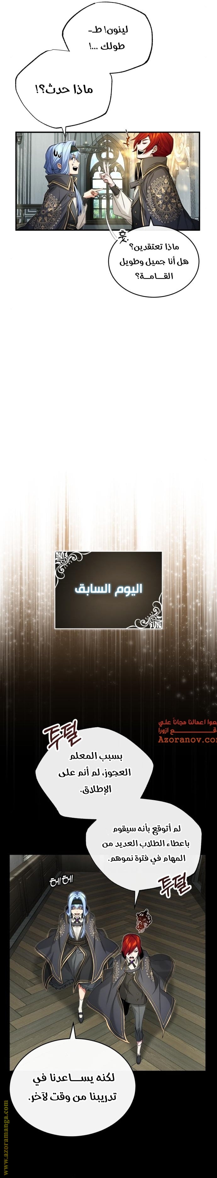 الصفحة 23