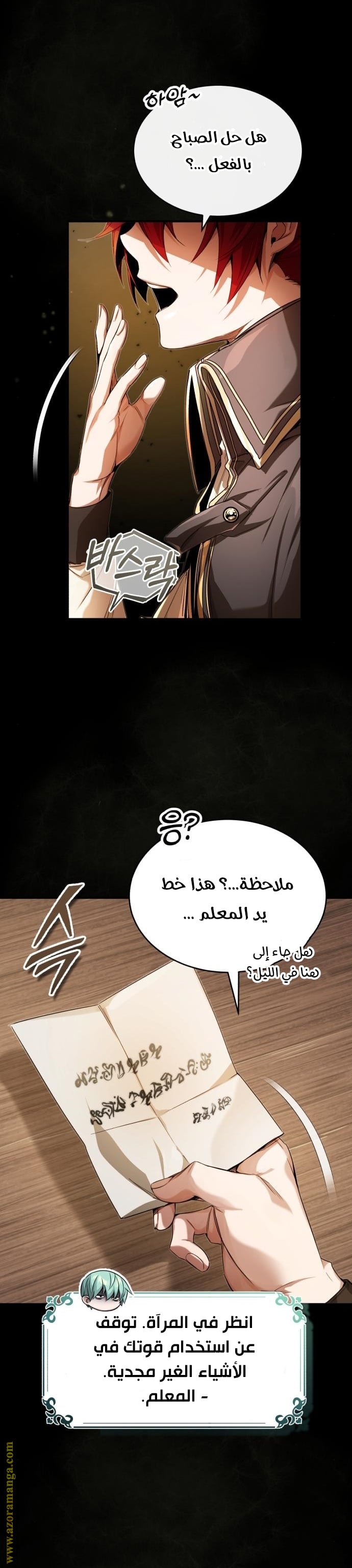 الصفحة 28