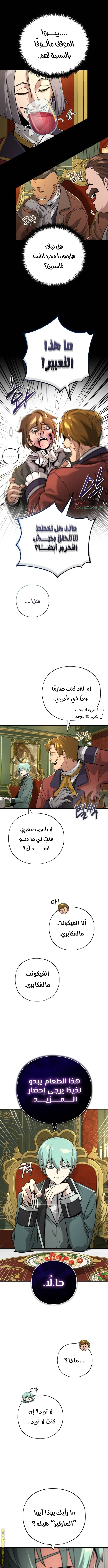 الصفحة 7