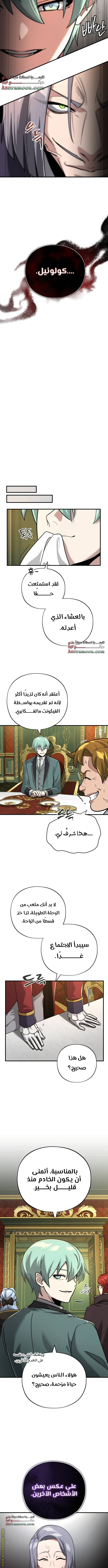 الصفحة 8