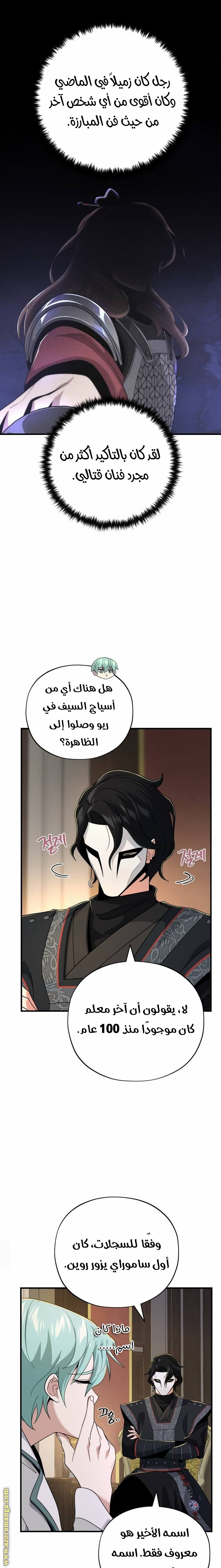 الصفحة 6