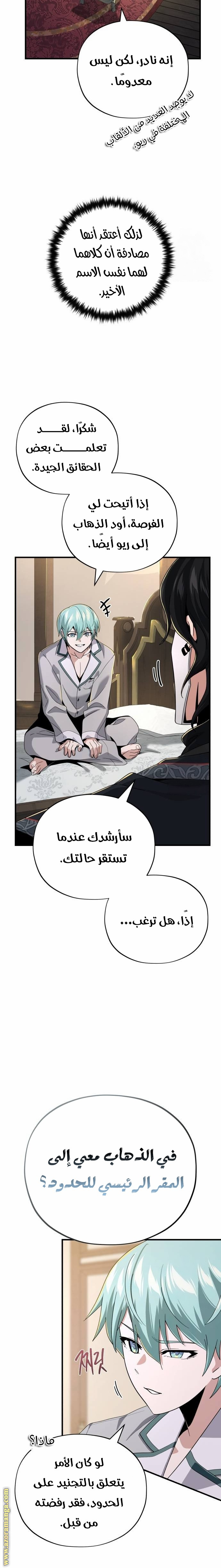 الصفحة 9