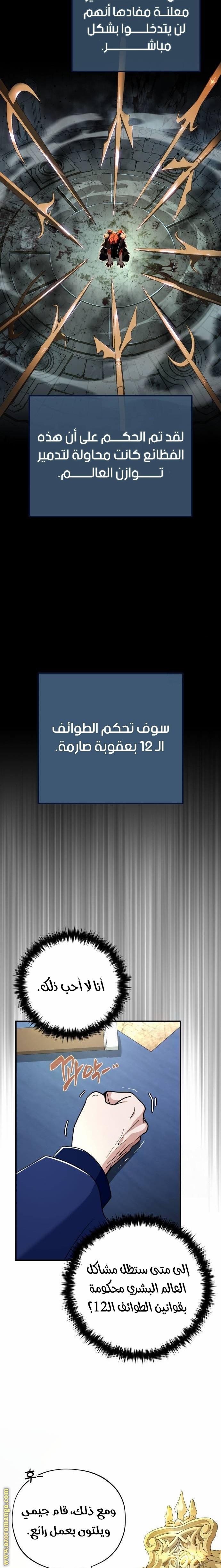 الصفحة 13