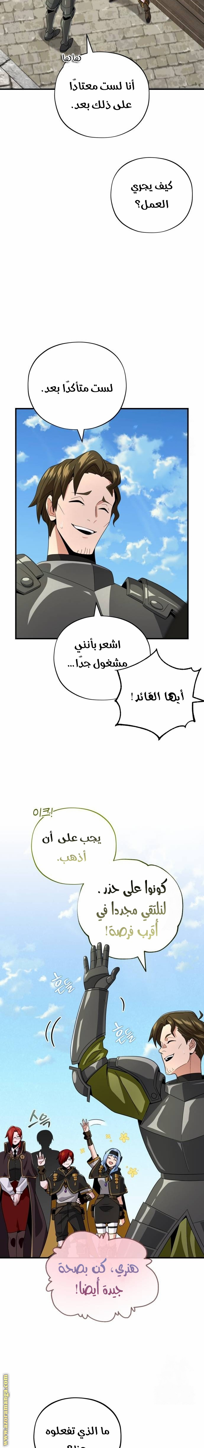 الصفحة 20