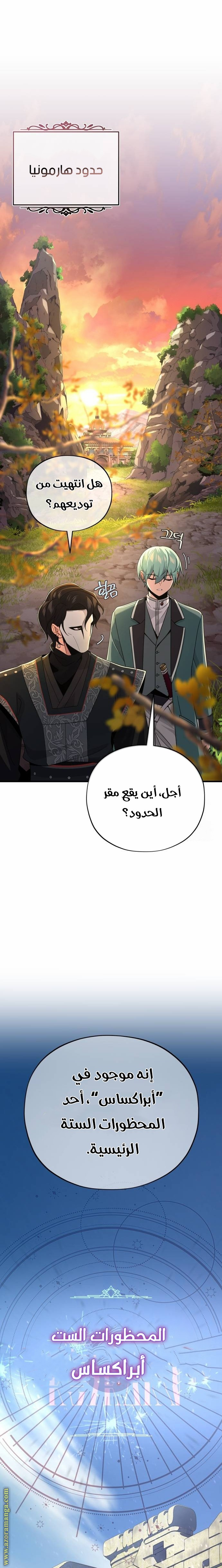 الصفحة 27