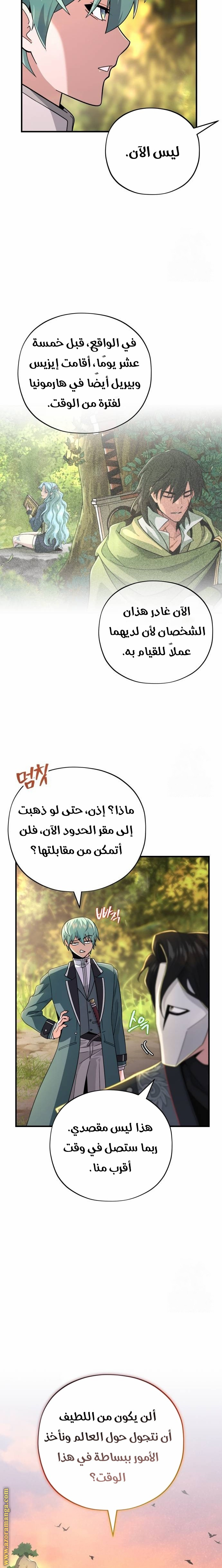 الصفحة 29