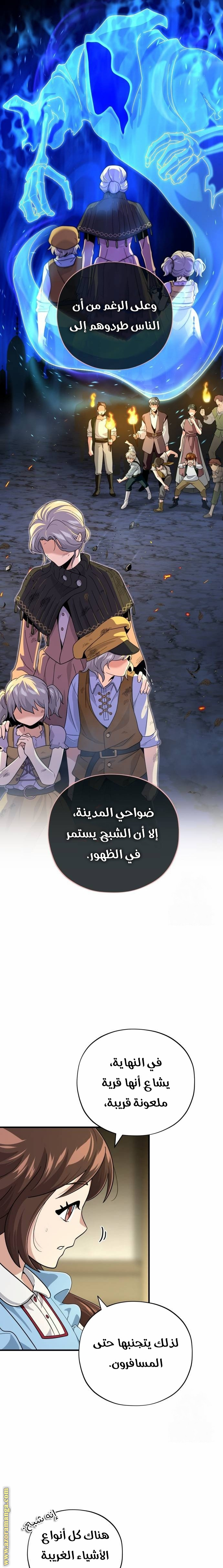الصفحة 7