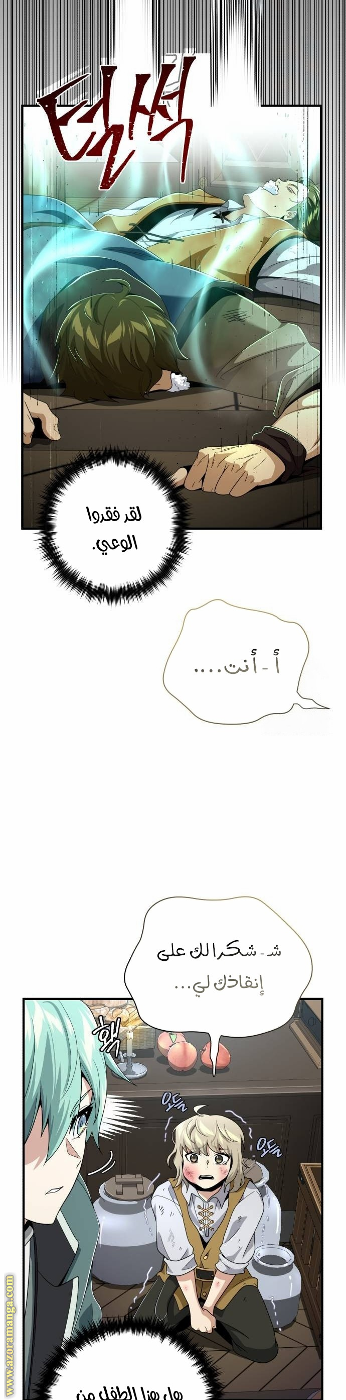الصفحة 24