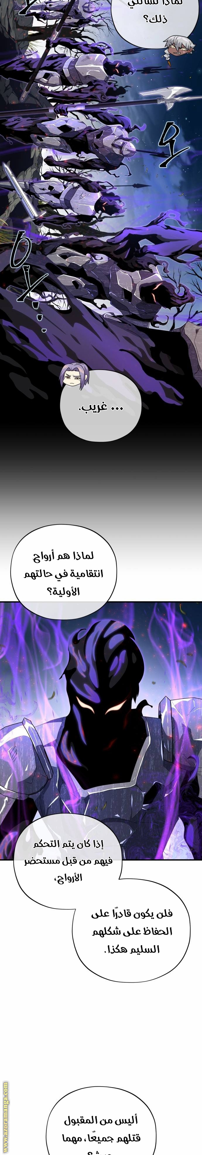 الصفحة 24