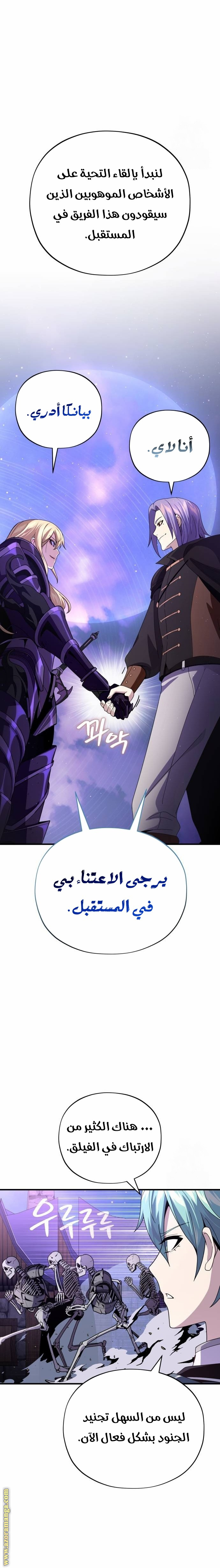 الصفحة 11