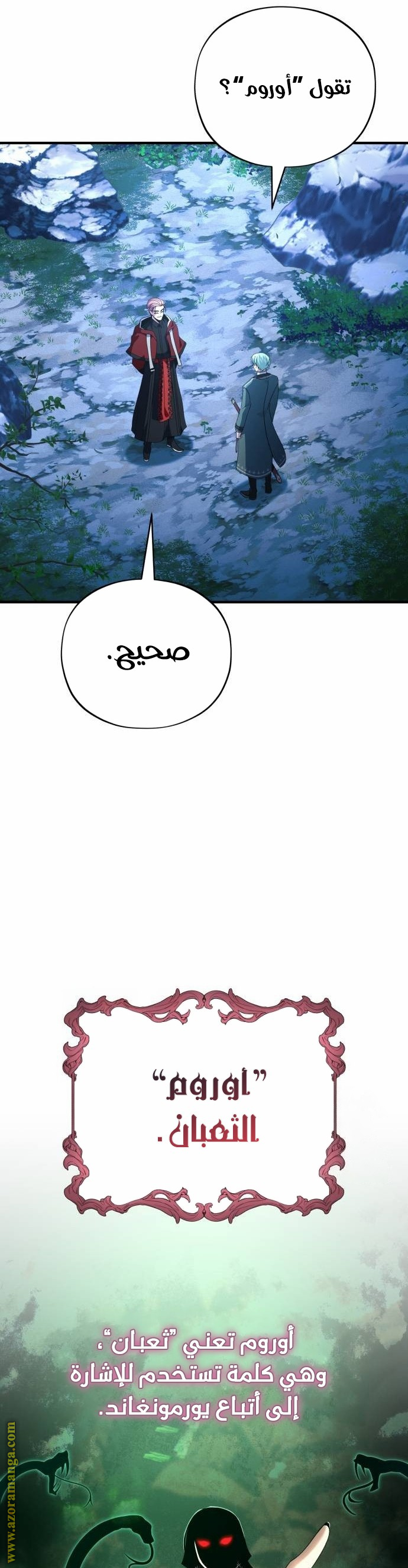 الصفحة 23