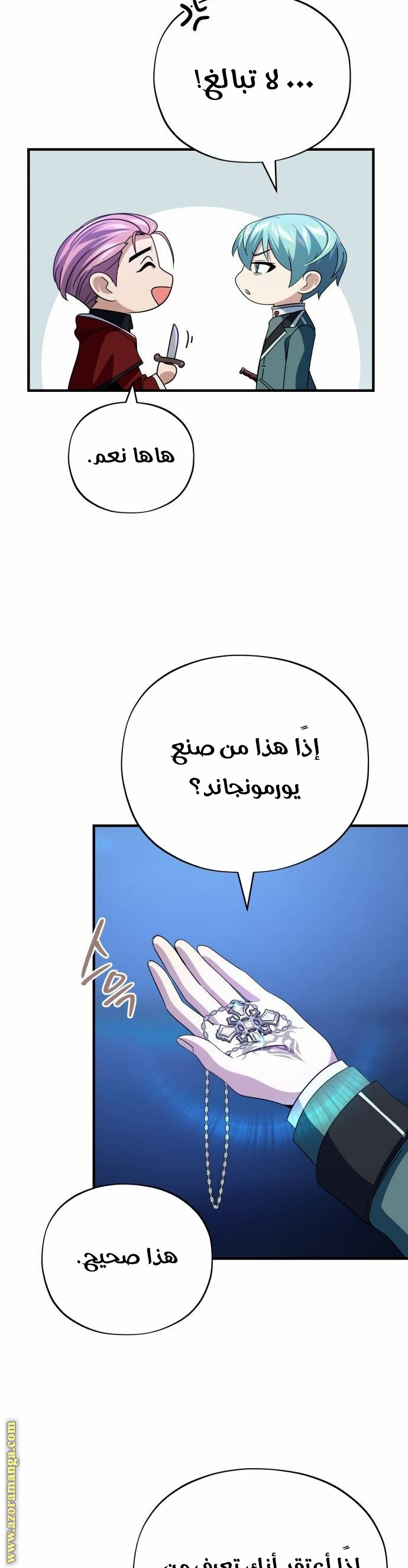 الصفحة 28