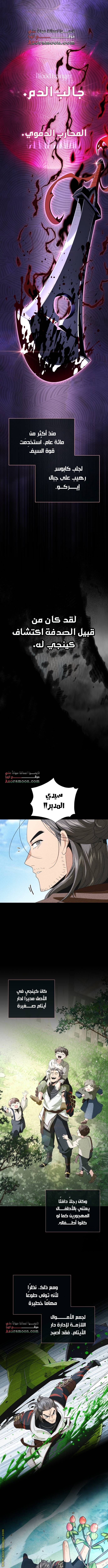 الصفحة 1