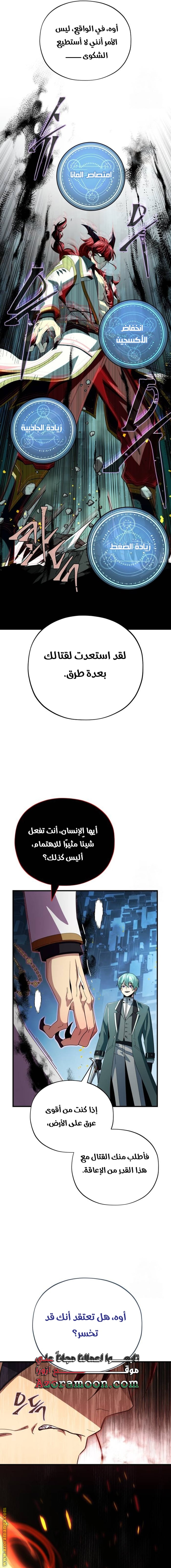الصفحة 13