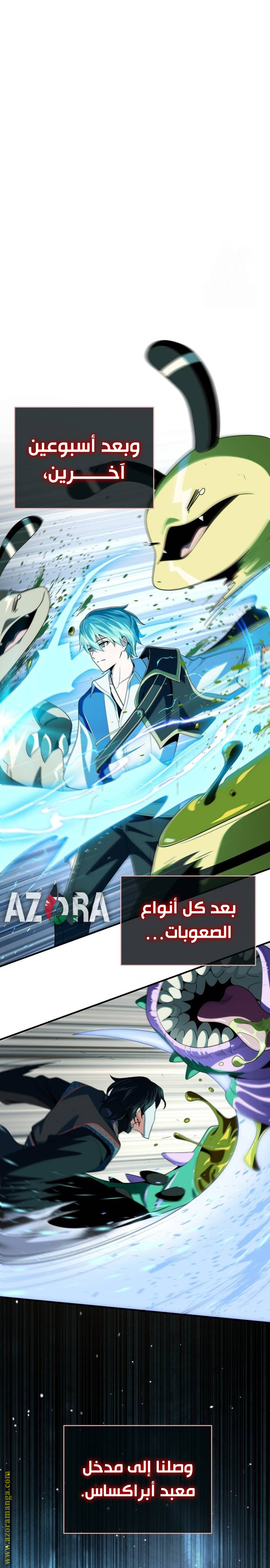 الصفحة 34