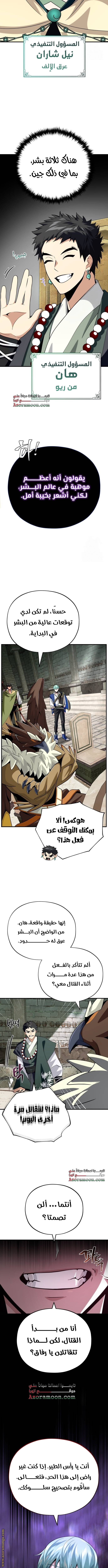 الصفحة 8